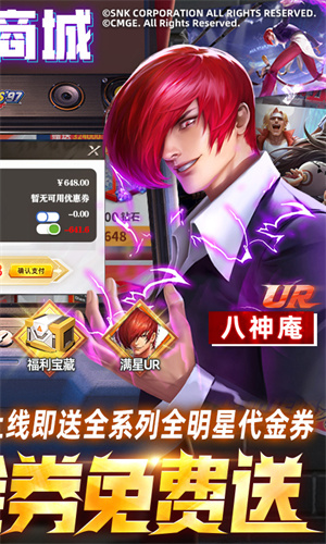 全明星激斗无限内购版