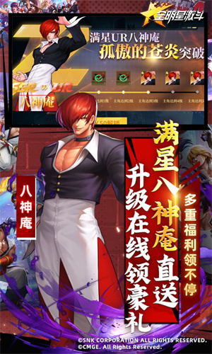 全明星激斗无限内购版