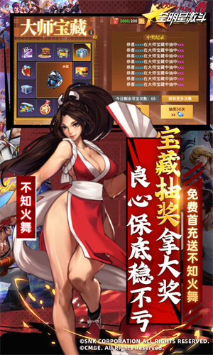 全明星激斗无限内购版