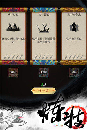 刃心2 v2.3.1 安卓版