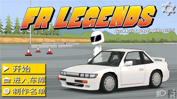 FR Legends最新版