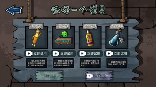 躺平躲貓貓 v2.0 安卓版