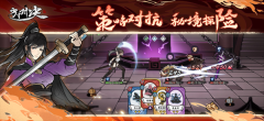方寸對決 v1.1.0 安卓版