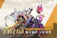 進(jìn)擊的騎士 v1.1.6 安卓版