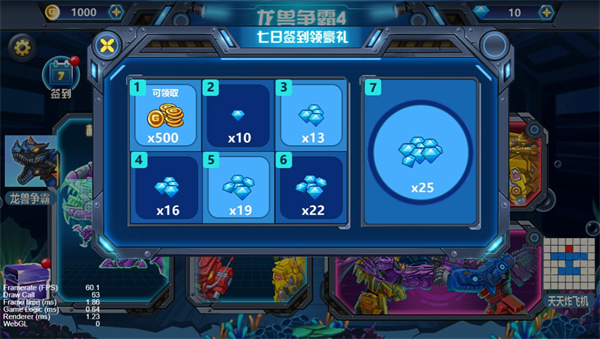龍獸爭霸4免廣告999999版