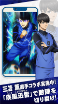 藍色監獄Project World Champion v3.0.1 安卓版