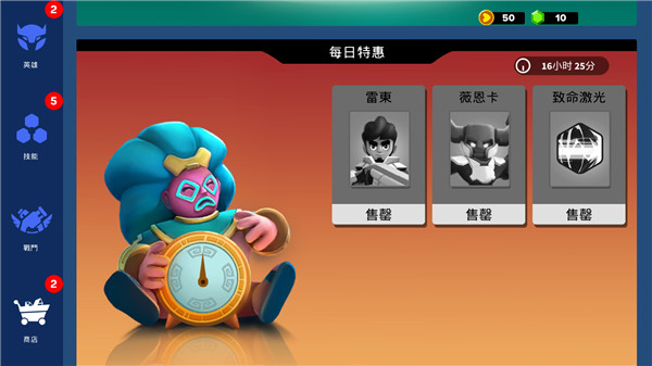 英雄來(lái)襲功能菜單最新版