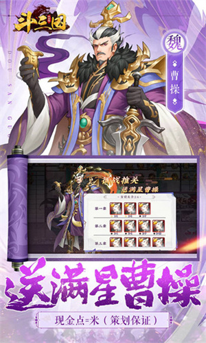 斗三國 v1.0.2 安卓版