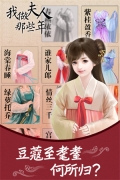 我做夫人那些年手機版