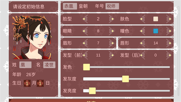 女帝的日常無限靈玉無限精力最新版
