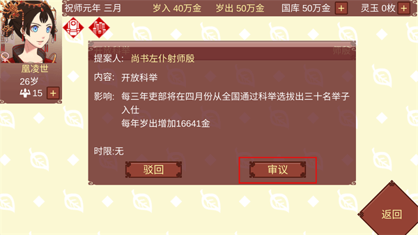 女帝的日常無限靈玉無限精力最新版