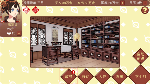 女帝的日常無限靈玉無限精力最新版