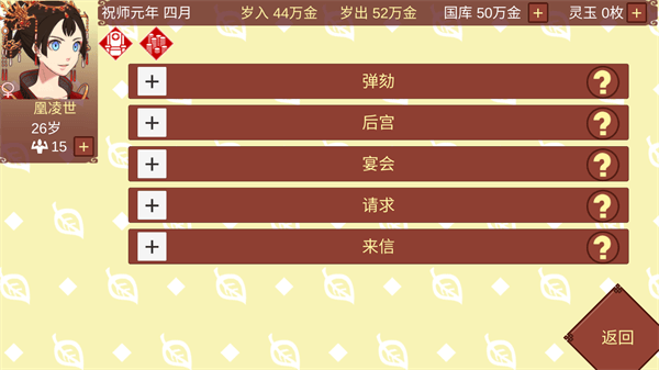 女帝的日常無限靈玉無限精力最新版