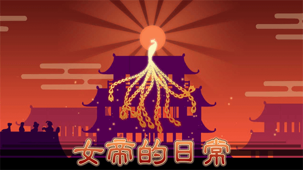 女帝的日常無限靈玉無限精力最新版
