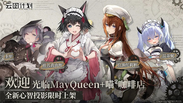 少女前線云圖計劃最新版