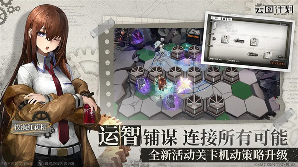 少女前線云圖計劃最新版