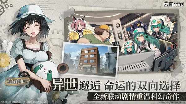 少女前線云圖計劃最新版
