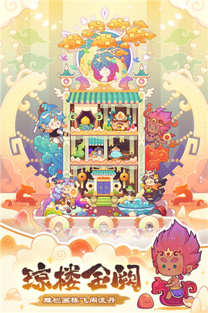 爆炒江湖 v1.32 安卓版