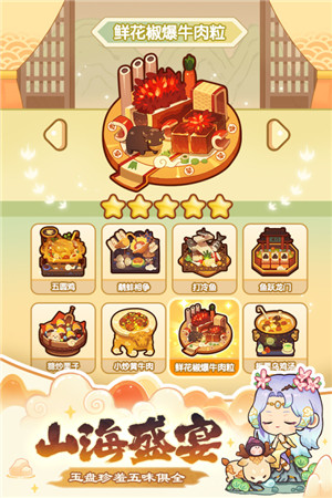 爆炒江湖 v1.32 安卓版