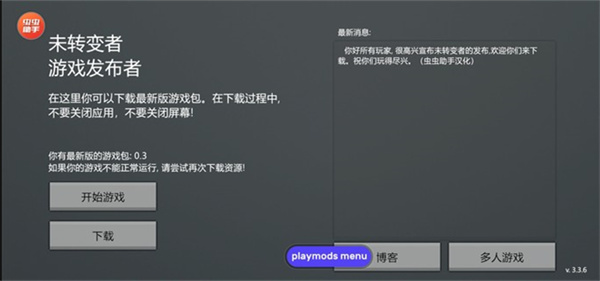 未轉(zhuǎn)變者中國(guó)南方 v3.3.8 安卓版