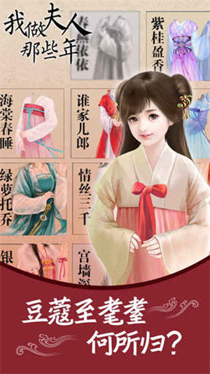 我做夫人那些年清軟完結2025 v1.01.180419 最新版