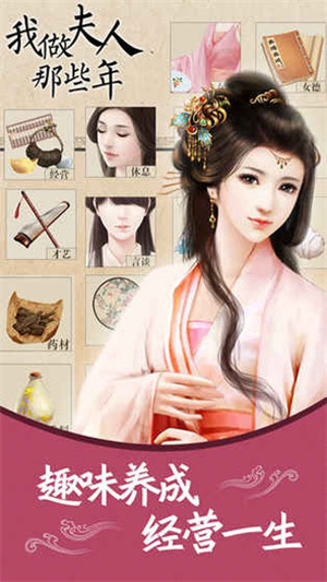 我做夫人那些年清軟完結2025 v1.01.180419 最新版