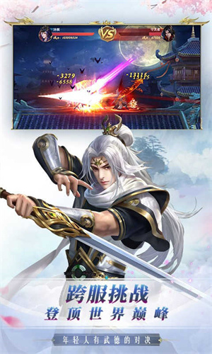 刀劍物語手機版