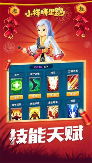 小樣哪里跑免廣告不減反增版