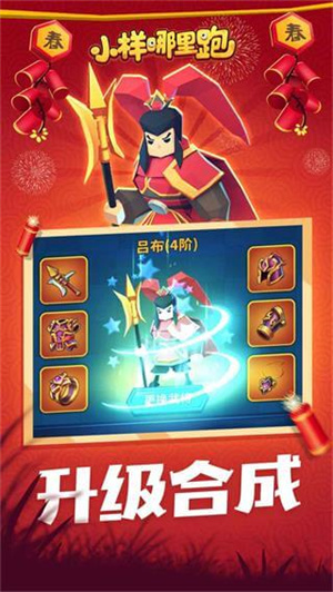 小樣哪里跑免廣告不減反增版