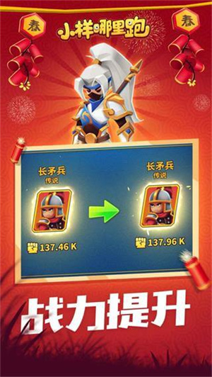小樣哪里跑免廣告不減反增版