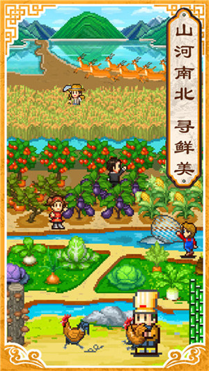 舌尖上的美食夢折相思版