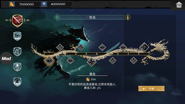 忍者武士嵐2 v1.2.0 漢化版