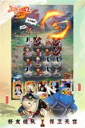 鬧鬧天宮2最新版