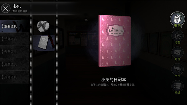 恐怖學校白色情人節有槍版
