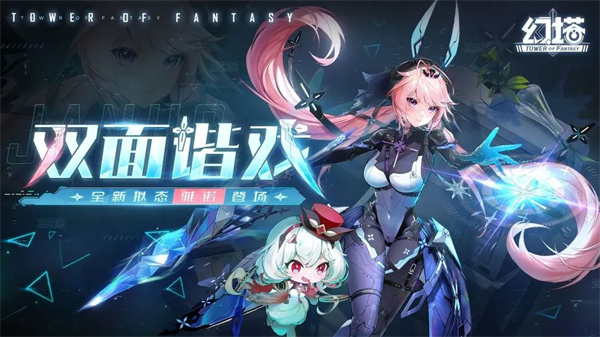 幻塔折扣平臺版