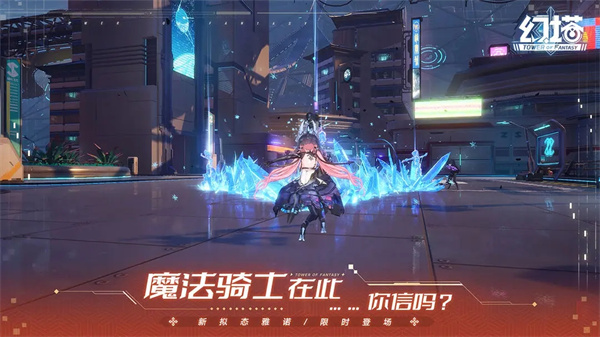幻塔折扣平臺版