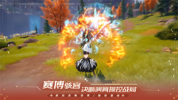 幻塔折扣平臺版