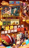 海洋王國 v1.0.2 安卓版