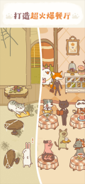 動物餐廳999999鉆石和999999星星版