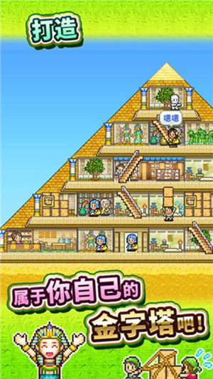 金字塔王國物語折相思版