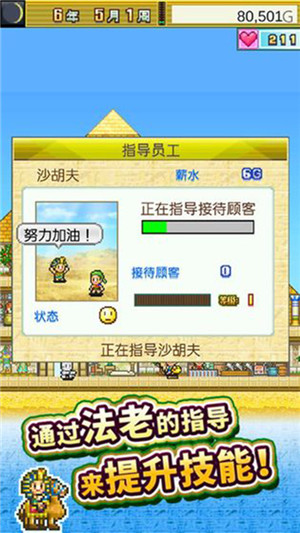 金字塔王國物語折相思版