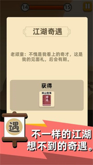 我功夫賊溜免廣告 v0.7.2 安卓版