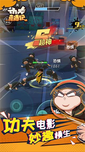 功夫奇遇記折相思版