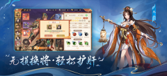 塔防召喚師正式服 v13.0.26 安卓版