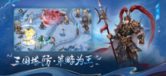 塔防召喚師正式服 v13.0.26 安卓版