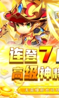 微信小程序碉堡三國單機版