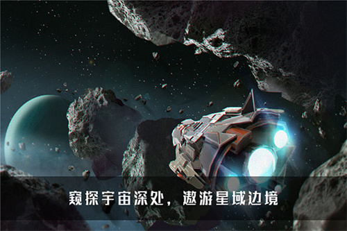 無盡銀河最新版