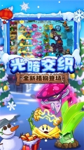 植物大戰僵尸2冰河再臨版