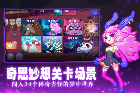 哞哩的長夢全關卡解鎖版
