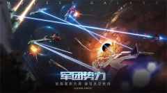 無盡銀河修改版